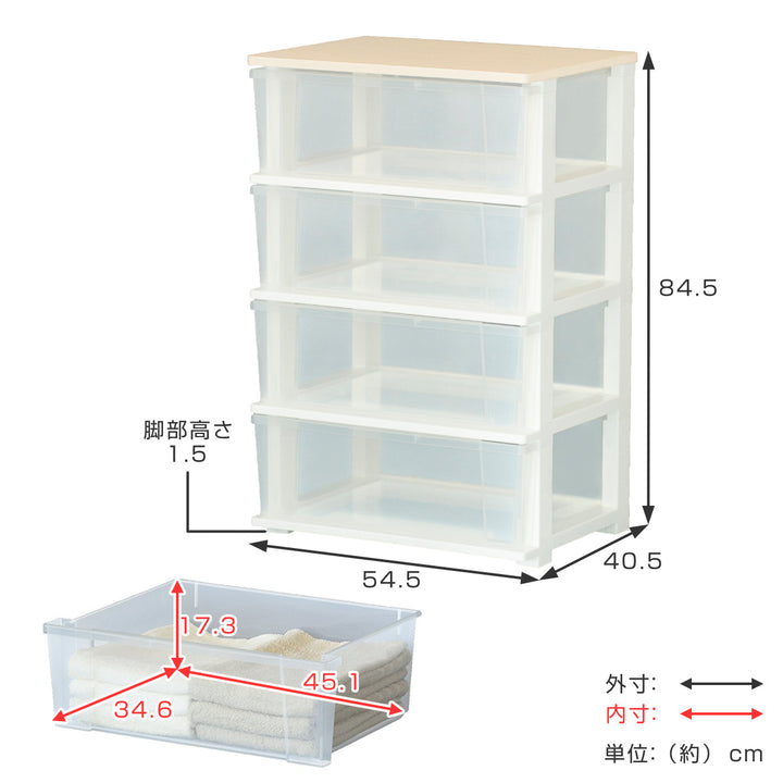 チェスト4段幅54×奥行40×高さ84cmコロ付きプラスチック製木製天板収納引き出し組立品