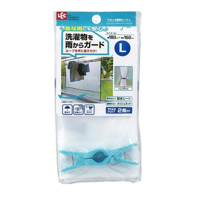 雨よけシート ベランダ便利シート 洗濯物カバー Lサイズ