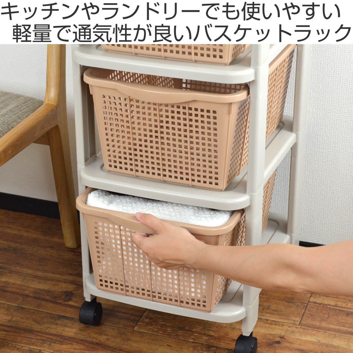 収納ラック 3段 引き出し 幅31×奥行43×高さ75cm ベーシックカラー