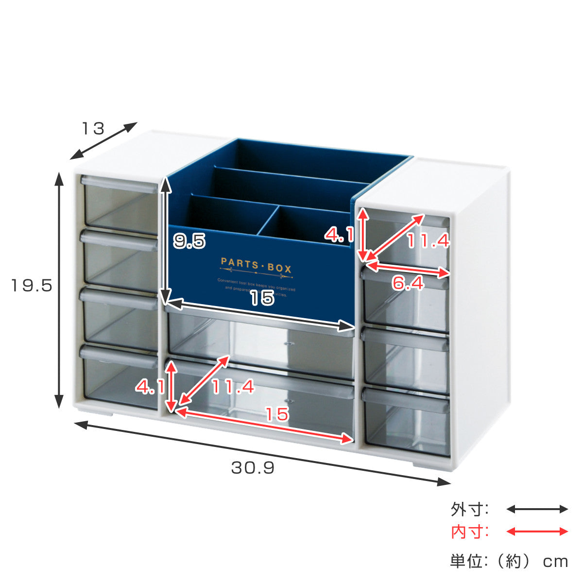 収納ボックス 引き出し 幅30.9×奥行13×高さ19.5cm 卓上収納 収納ケース