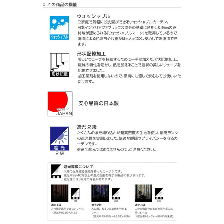 カーテン遮光カーテンスミノエミッキーワイルドフラワ－100×200cm