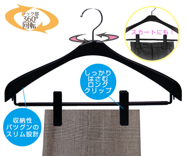ハンガーリバースジャケットスリムクリップ42ブラック2本組