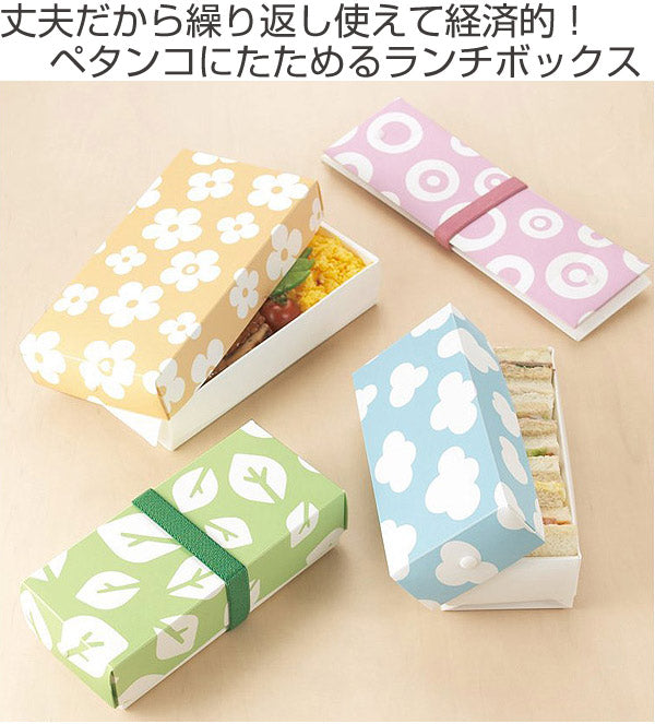 折り畳みランチボックス一段800mlネイチャー日本製スリムハナ