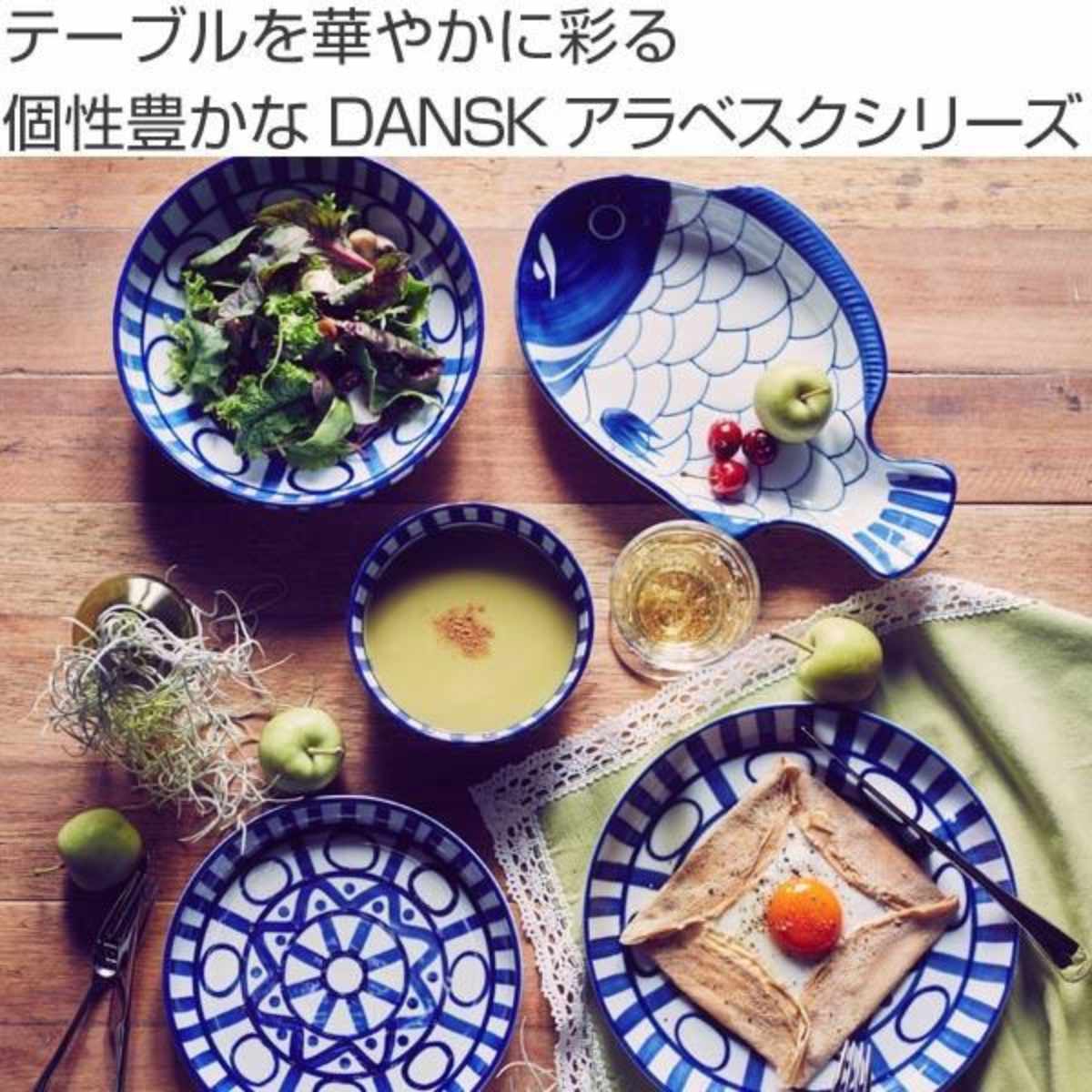 DANSK ダンスク ペア シリアルボール アラベスク 525ml 電子レンジ・オーブン・食洗器対応 S02212AL/2DANSKダンスク 2客ダンスク アラベスク ペア シリアルボウル 13.5cm 02212&frasl;2AL