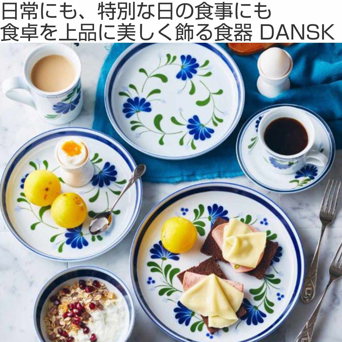 ダンスク DANSK サラダプレート 20cm セージソング 洋食器 – ハウジー