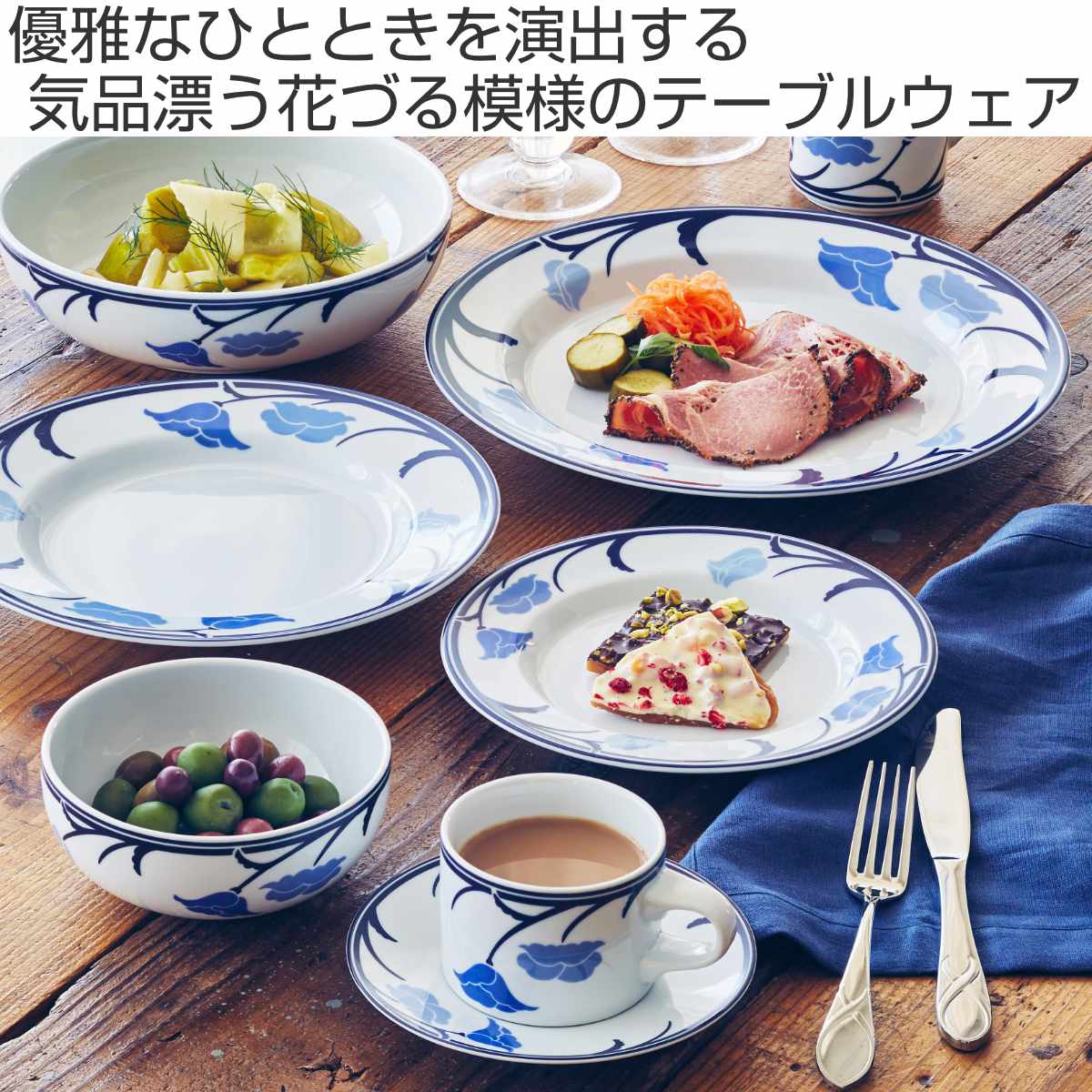 ダンスク DANSK ディナープレート 28cm チボリ 洋食器 – ハウジー