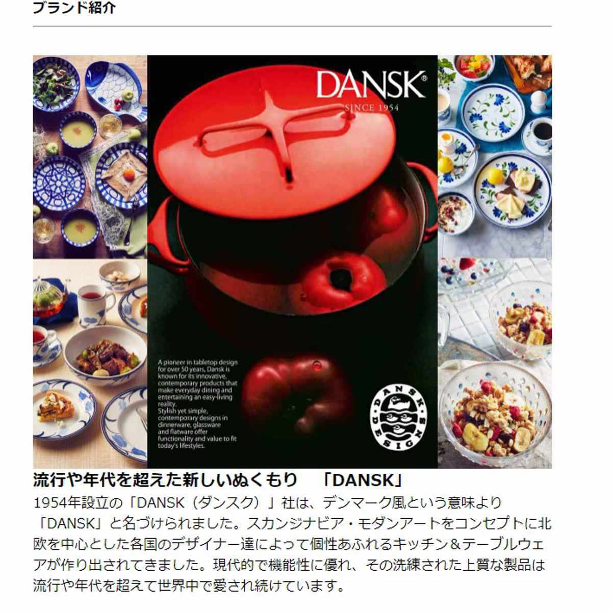 ダンスク DANSK パンプレート 18cm チボリ 洋食器 – ハウジー