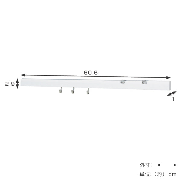 壁掛けフックハンガーフックマルチレール幅60.6cmホワイト壁面収納レール長押風クリップ付き