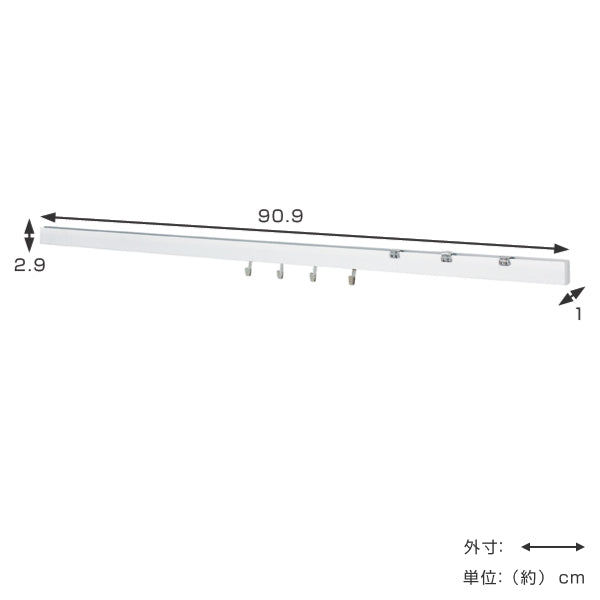壁掛けフックハンガーフックマルチレール幅90.9cmホワイト壁面収納レール長押風クリップ付き