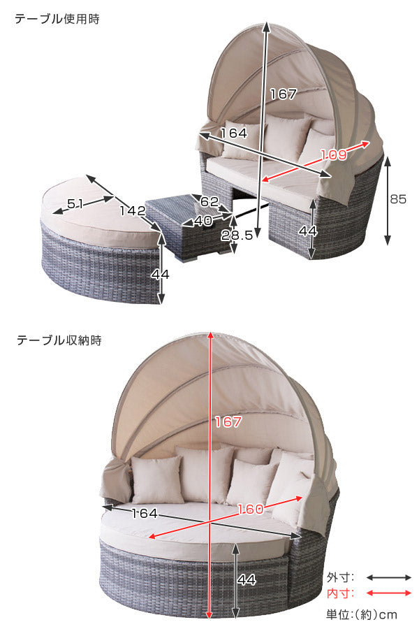 デイベッド ソファ テーブル セット 日よけ付き アウトドア リゾート