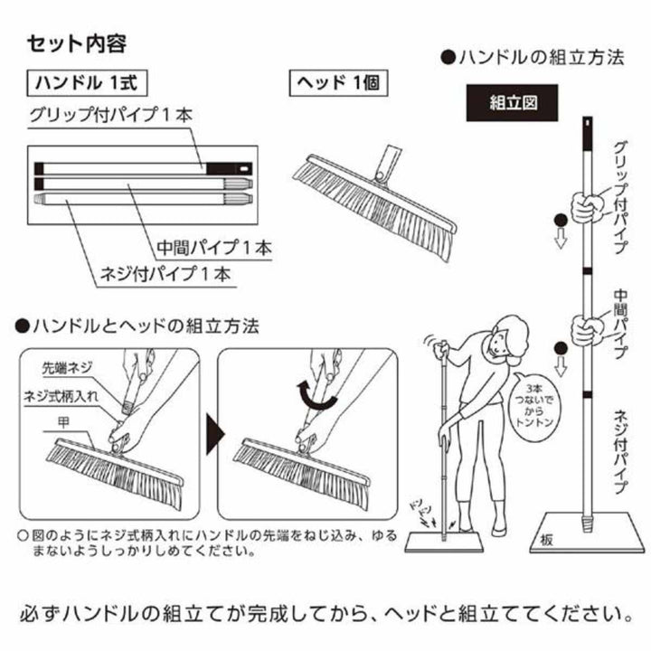 JP自由箒32組み立て式