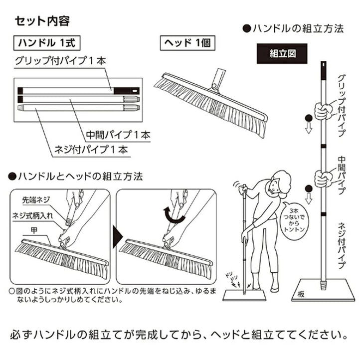 JP自由箒45組み立て式