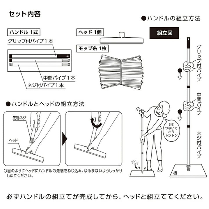 JPスナップモップ＃8組み立て式