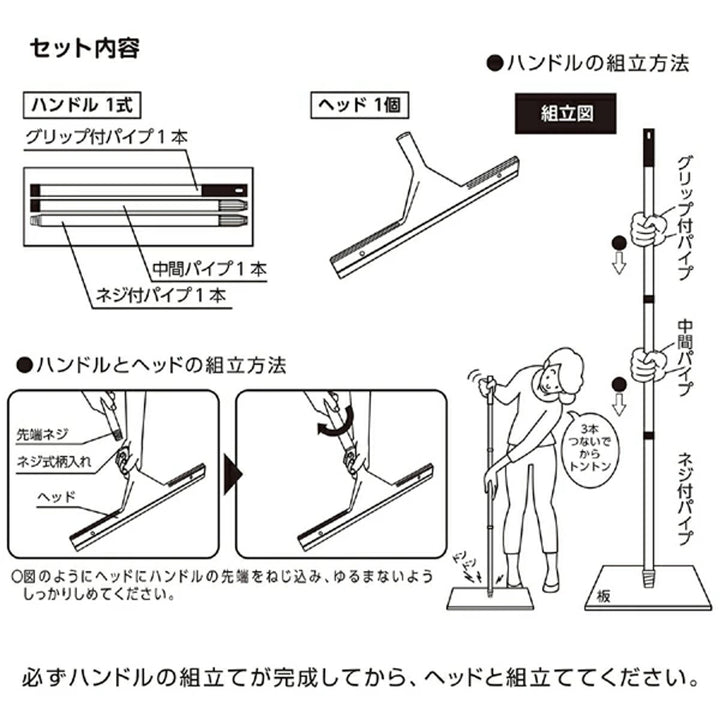 JPドライワイパー40組み立て式