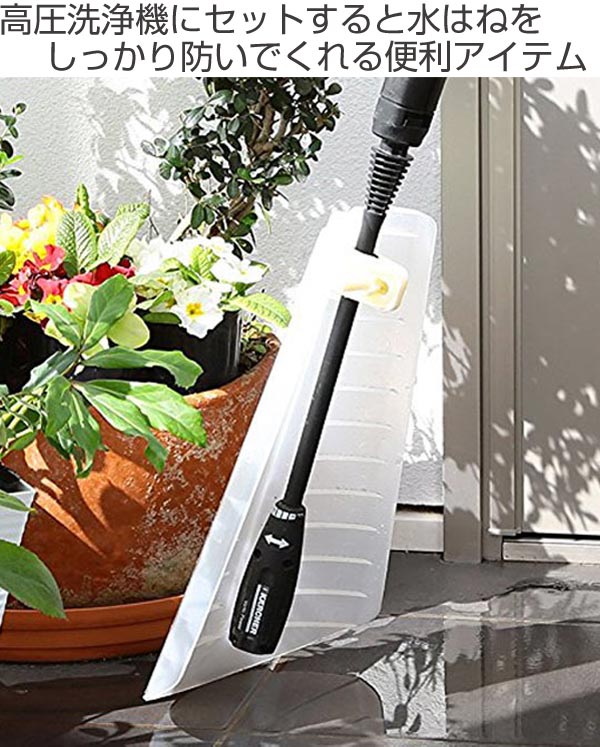 高圧洗浄機カバー