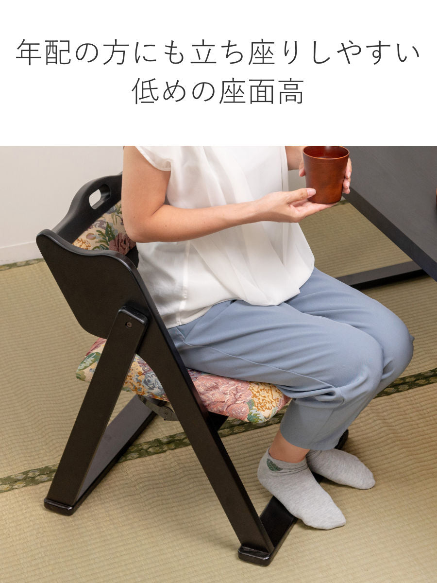 お座敷チェア 座面高36cm 座椅子 折りたたみ椅子 花柄 – ハウジー