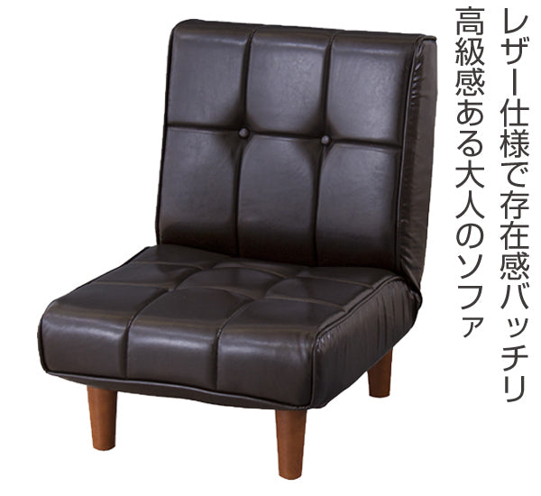 ソファフロアソファ1人掛けレザー調