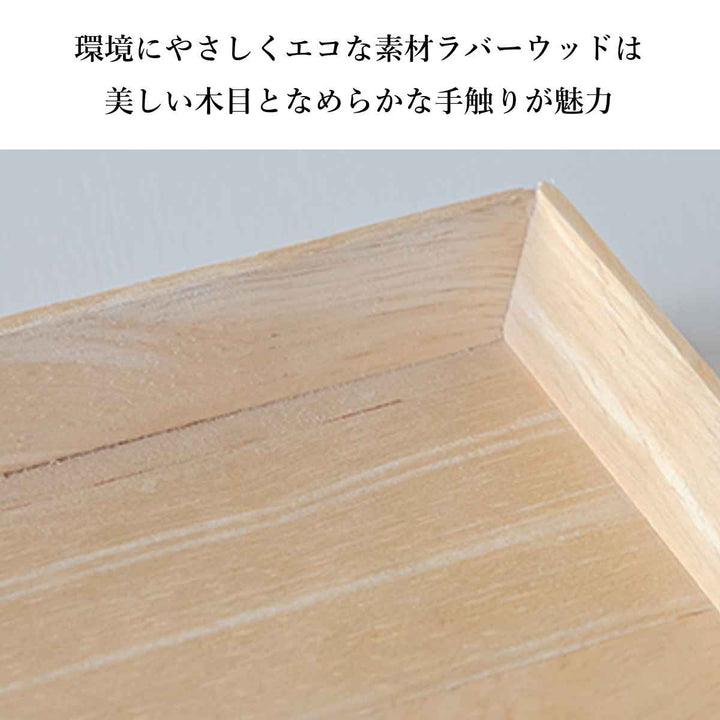 トレー41×30cmwarms木製ラバーウッド