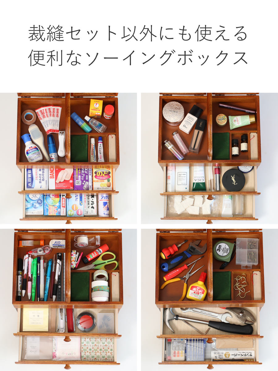 三味線　2丁用木製収納ボックス 引き出し付き ソーイングボックス 木製 引出し付 あおい 幅32.5cm – ハウジー