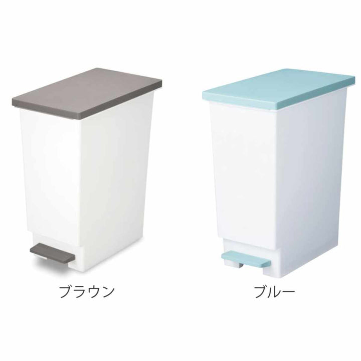 ゴミ箱45Lスリムペダルふた付き