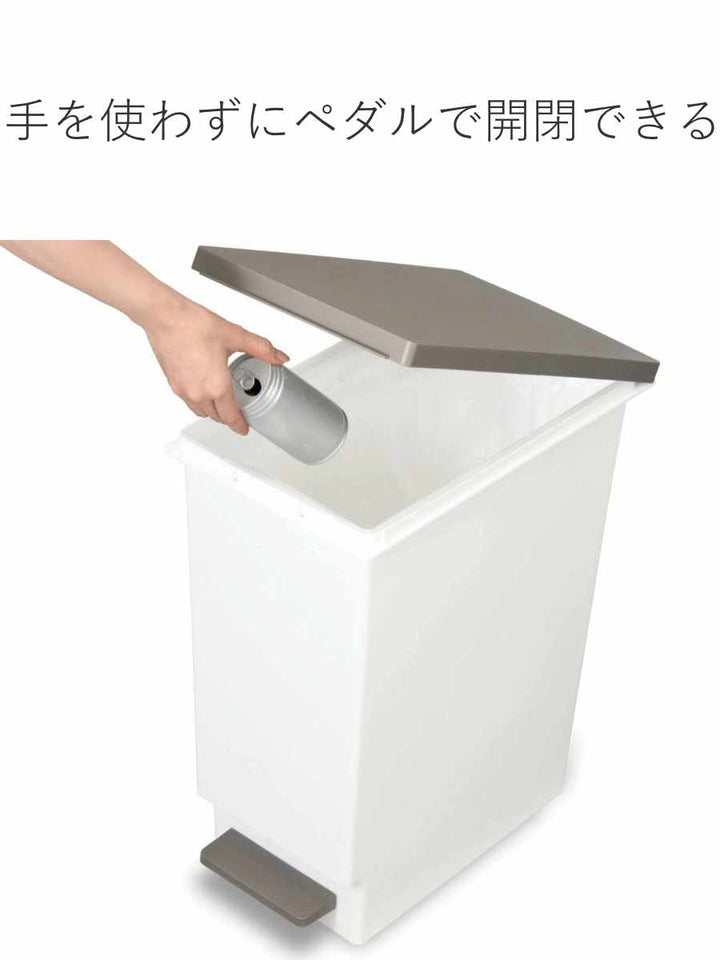 ゴミ箱45Lスリムペダルふた付き