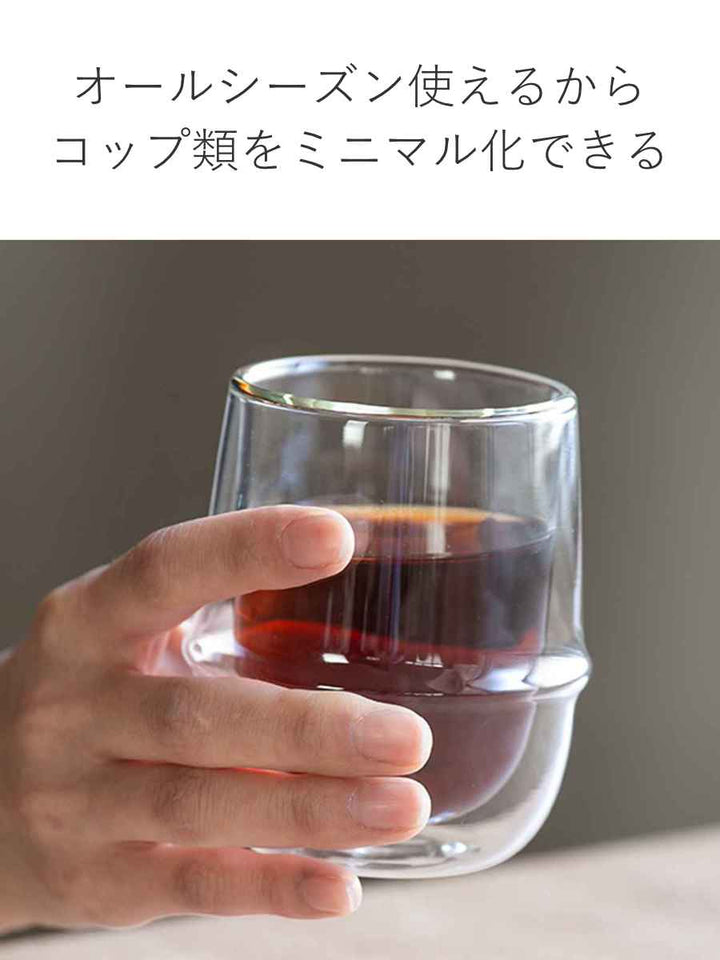 キントーコーヒーカップ250mlKRONOSダブルウォール二重構造保温ガラス