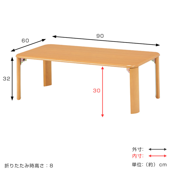 ローテーブル折りたたみ幅90cm折れ脚テーブル