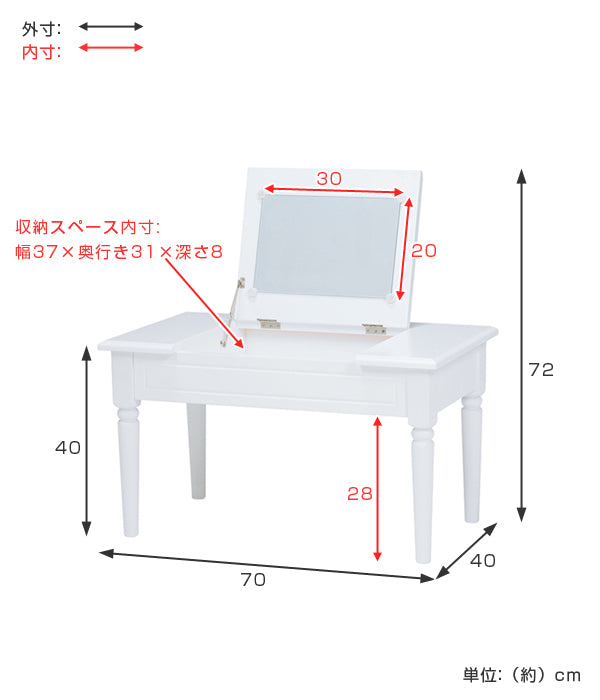 ドレッサーテーブルコスメテーブル