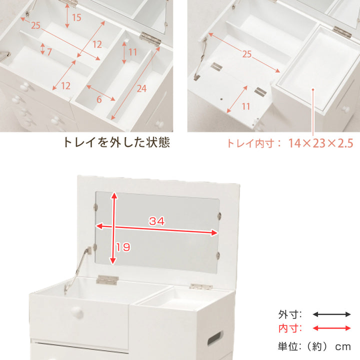 コスメワゴンキャスター付ドレッサー