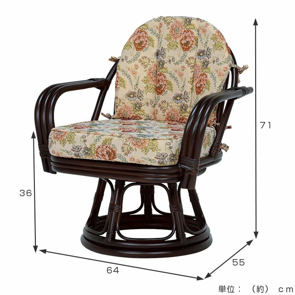 籐回転座椅子座面高36cm花柄軽量ダークブラウン