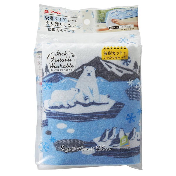 結露吸水テープシロクマ＆ペンギン幅16×長さ180cm