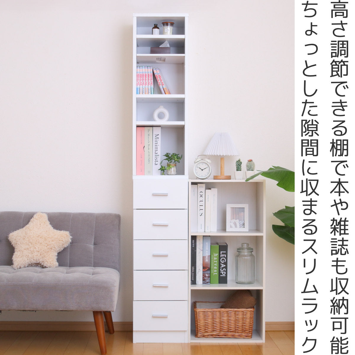 スリムラック棚 スリムラック 幅30cm 収納ラック 棚 すき間収納 ストッカー 引出し5段