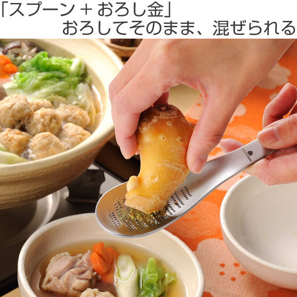 おろし器UCHICOOKウチクックステンレス製日本製おろしスプーン