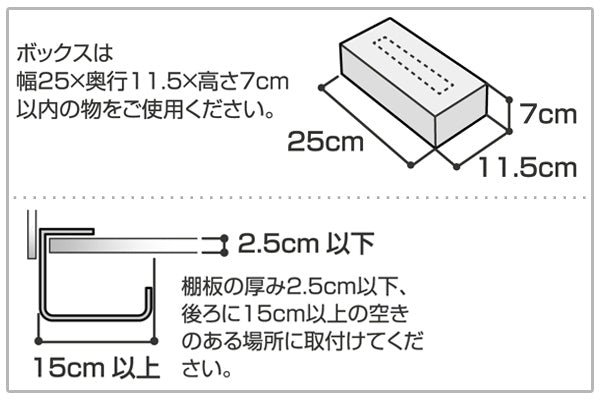 キッチンペーパーホルダーキッチンボックスハンガーUCHIFIT