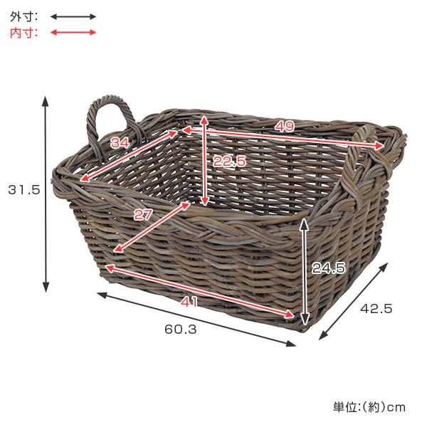 バスケットラタン幅61×奥行43×高さ32持ち手付きかご大きい