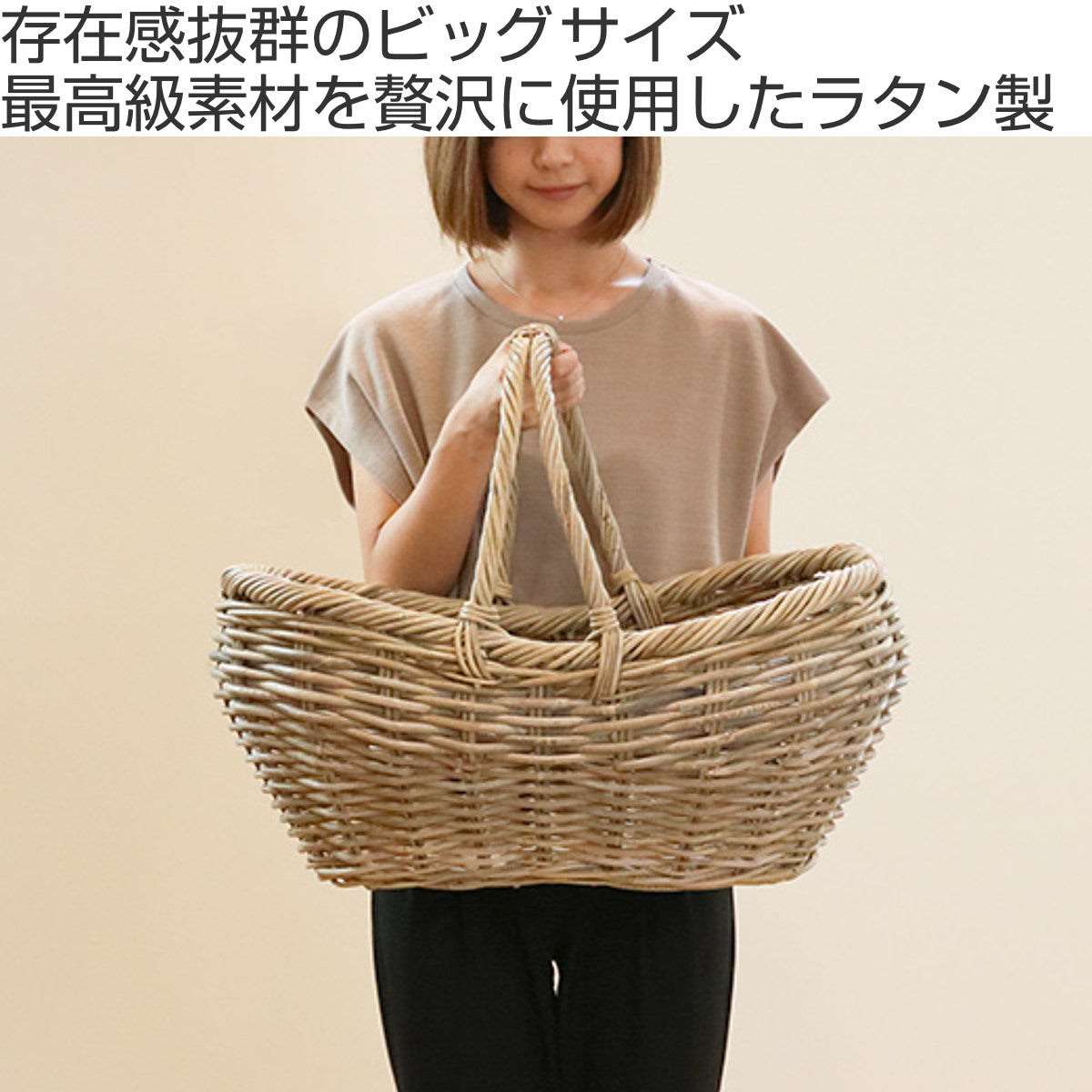バスケット ラタン 幅61×奥行37×高さ48 持ち手付き かご 大きい – ハウジー