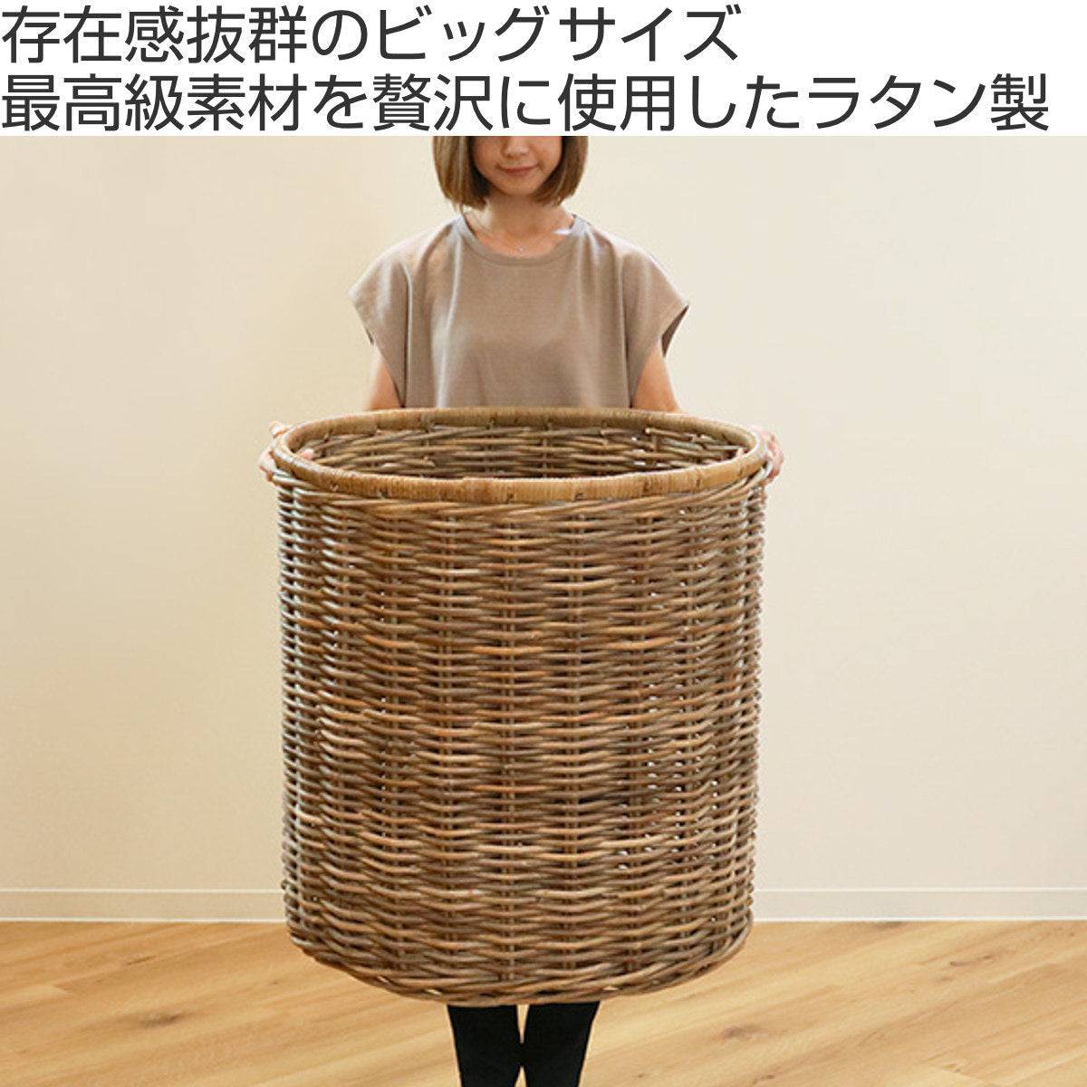 バスケット ラタン 幅66×奥行53×高さ69 持ち手付き かご 大きい – ハウジー