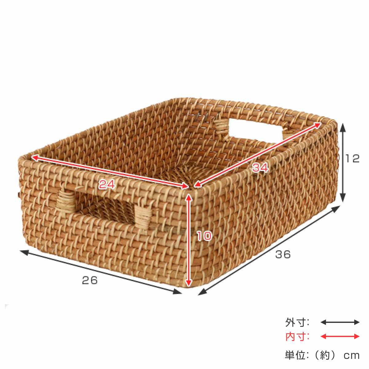 収納ボックス 横型 ラタン 籐製 1／2サイズ 幅36×奥行26×高さ12cm
