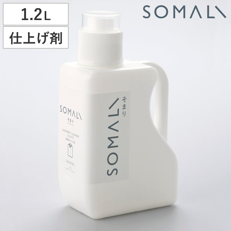 そまりSOMALI洗剤衣類のリンス剤1.2L