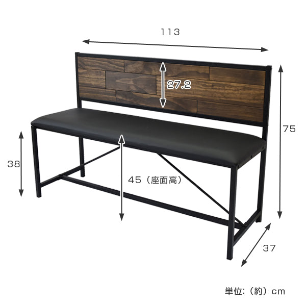 ベンチ2人掛け天然木スチールフレームGRANT幅113cm