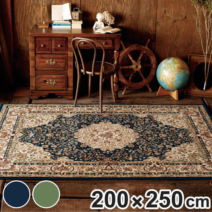 ラグウィルトン織りカディス200×250cmホットカーペット対応