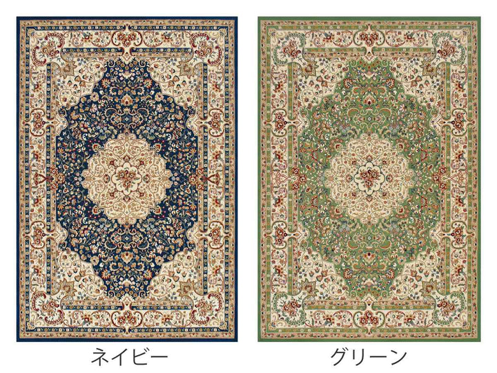 ラグウィルトン織りカディス200×250cmホットカーペット対応