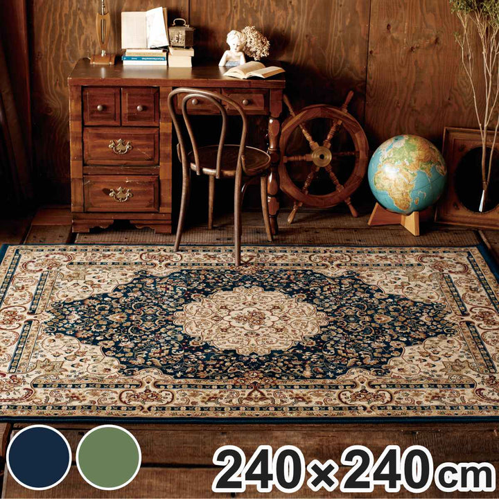 ラグウィルトン織りカディス240×240cmホットカーペット対応