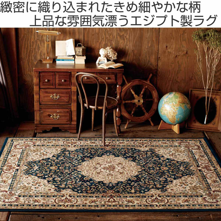 ラグウィルトン織りカディス240×240cmホットカーペット対応