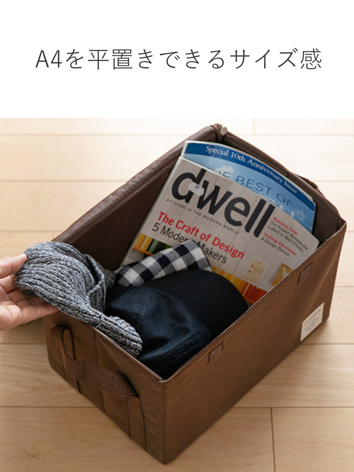 収納ボックスストレリアナチュレM幅33×奥行22×高さ22cm蓋付き布折りたたみ