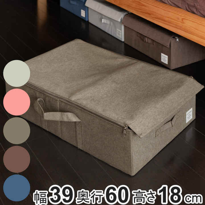 収納ボックスストレリアナチュレベッド下幅39×奥行60×高さ18cm布折りたたみ