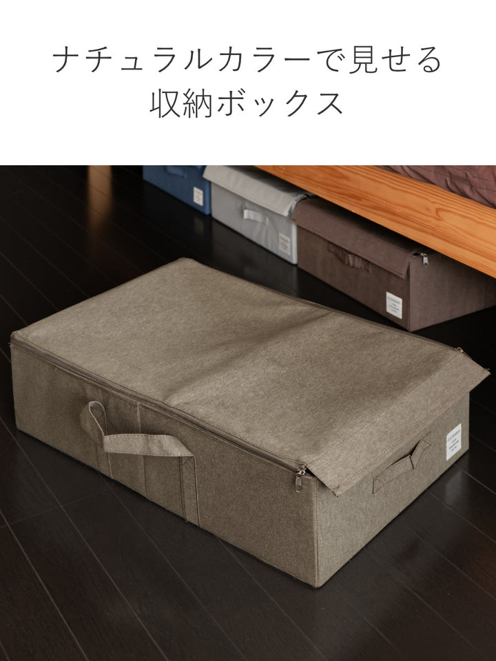 収納ボックスストレリアナチュレベッド下幅39×奥行60×高さ18cm布折りたたみ