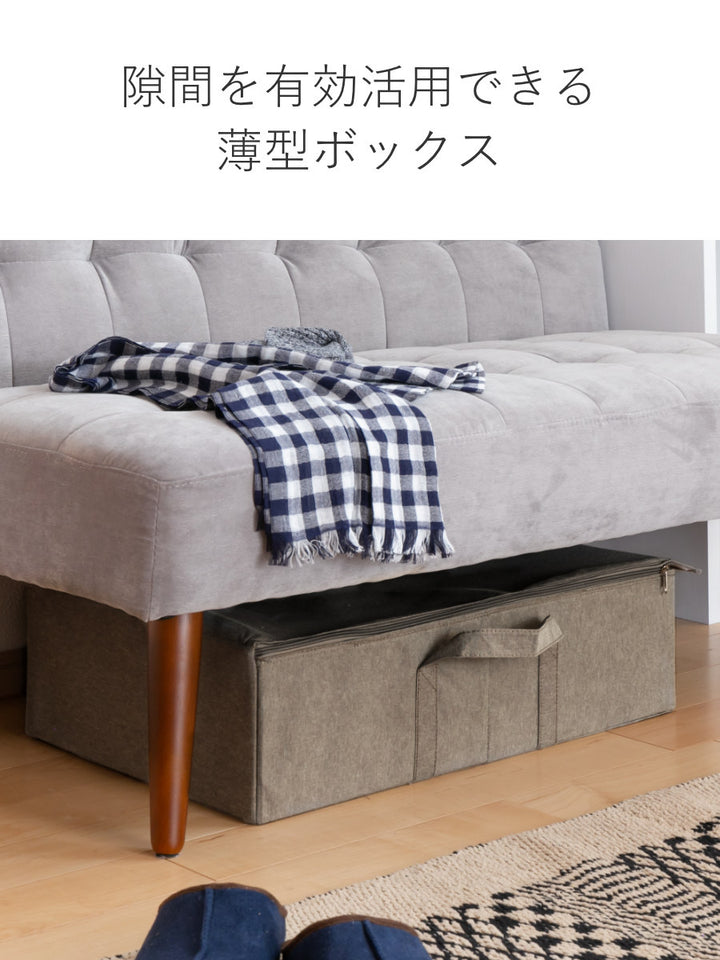 収納ボックスストレリアナチュレベッド下幅39×奥行60×高さ18cm布折りたたみ
