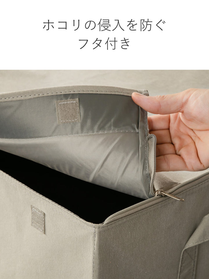 収納ボックスストレリアナチュレベッド下幅39×奥行60×高さ18cm布折りたたみ