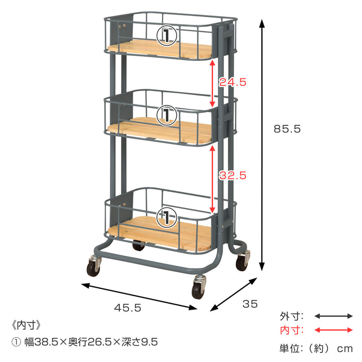 キッチンワゴン3段カゴ型スチールフレーム幅44.5cm